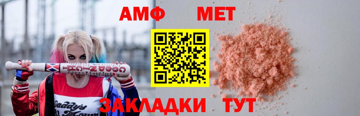 АМФЕТАМИН  АМФЕТАМИН 98%  Вход с VPN  Наро-Фоминск 