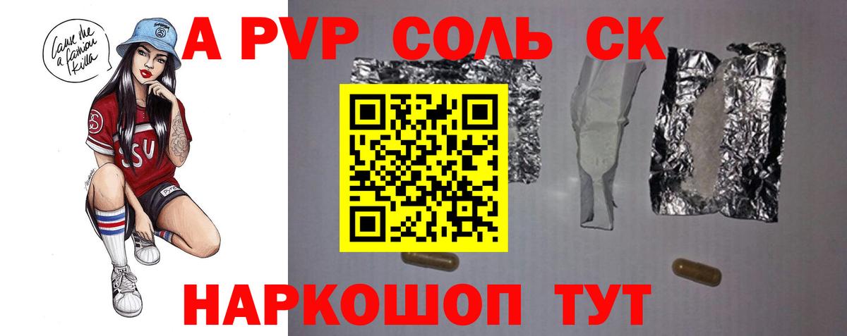 Alpha-PVP мука Наро-Фоминск