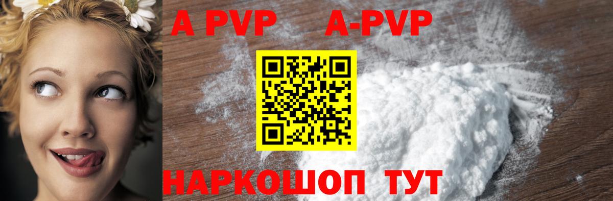 Наро-Фоминск  A PVP мука  A-PVP  A PVP крисы CK  Вход с VPN 