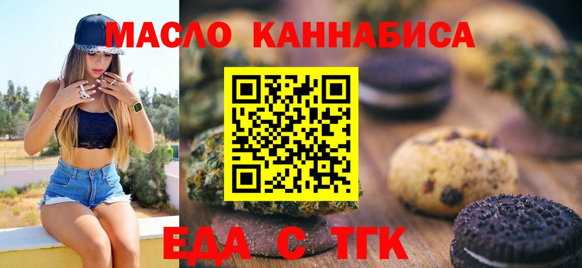 Наро-Фоминск  Canna-Cookies марихуана  Вход с VPN 
