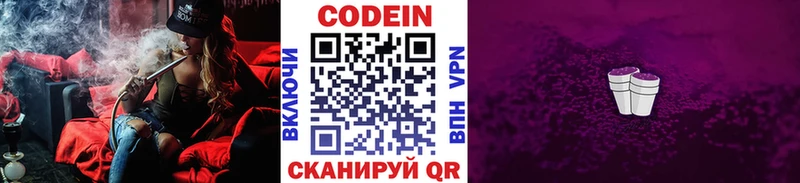 kraken как зайти  Наро-Фоминск  Кодеин напиток Lean (лин) 