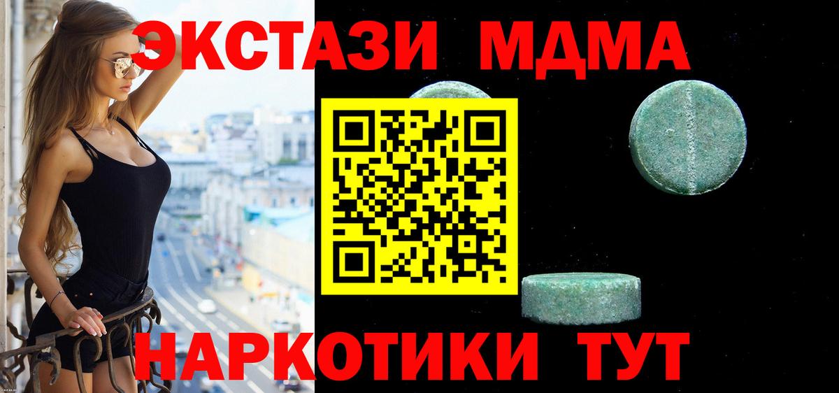 Ecstasy Cube  Вход с VPN  shop состав  Ecstasy MDMA  Наро-Фоминск  Ecstasy 