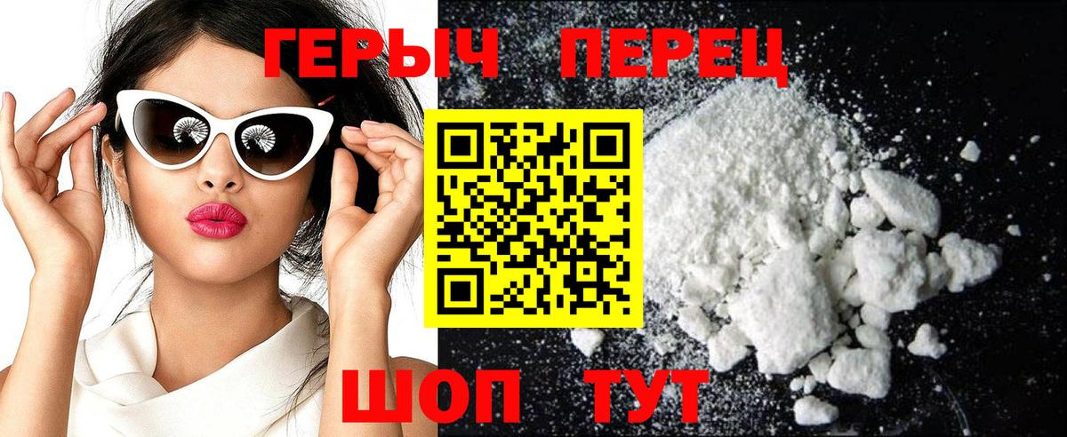 Героин Heroin  Героин  Наро-Фоминск  Вход с VPN 