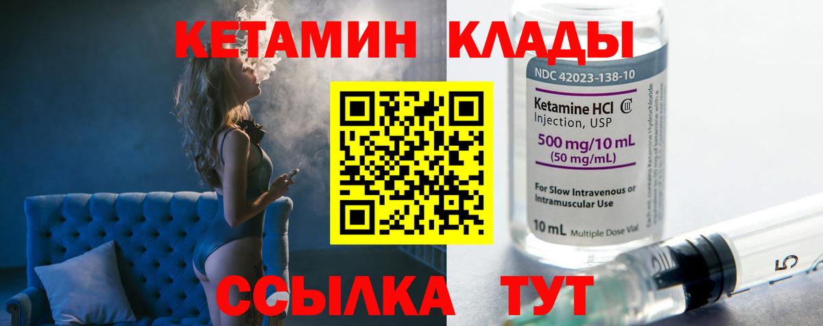 Наро-Фоминск  Кетамин VHQ  Вход с VPN 
