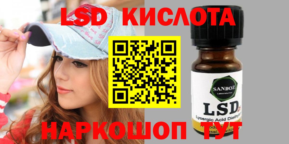 Лсд 25 экстази кислота Наро-Фоминск