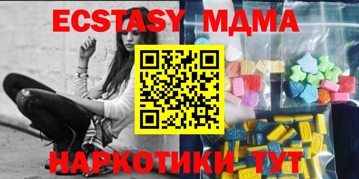 Наро-Фоминск  МДМА  МДМА VHQ  Вход с VPN  MDMA Molly 