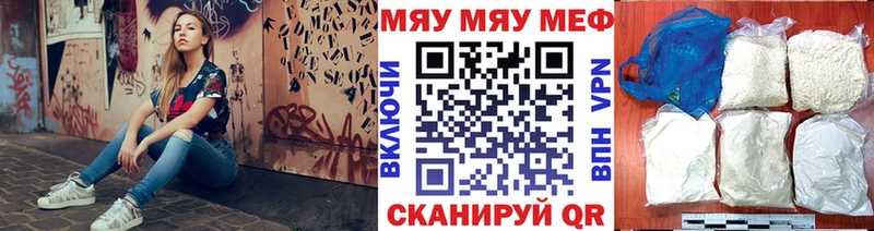 МЕФ мяу мяу  мега вход  Наро-Фоминск 