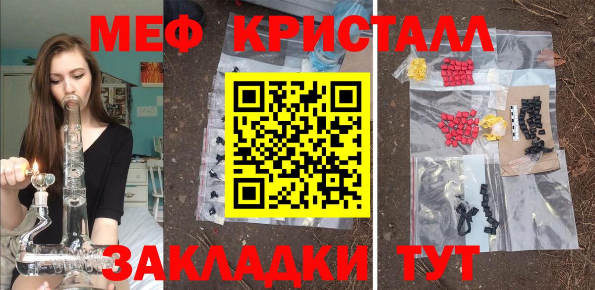 Меф  Вход с VPN  Наро-Фоминск  Меф 4 MMC 