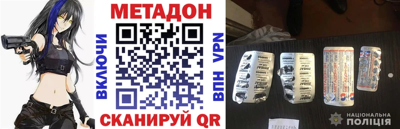 кракен рабочий сайт купить наркотик площадка официальный сайт МЕТАДОН VHQ Наро-Фоминск