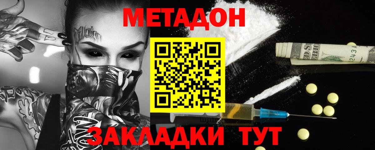 Наро-Фоминск  МЕТАДОН белоснежный  мориарти состав  Вход с VPN 