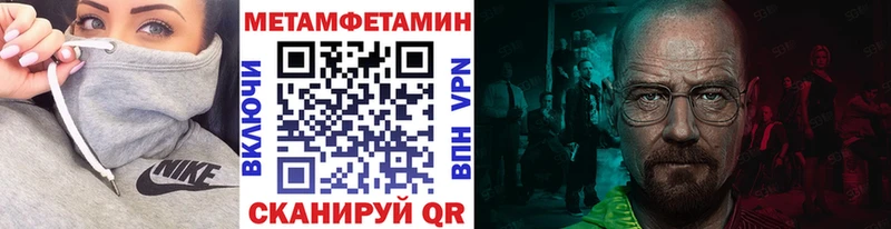 Первитин Methamphetamine Наро-Фоминск