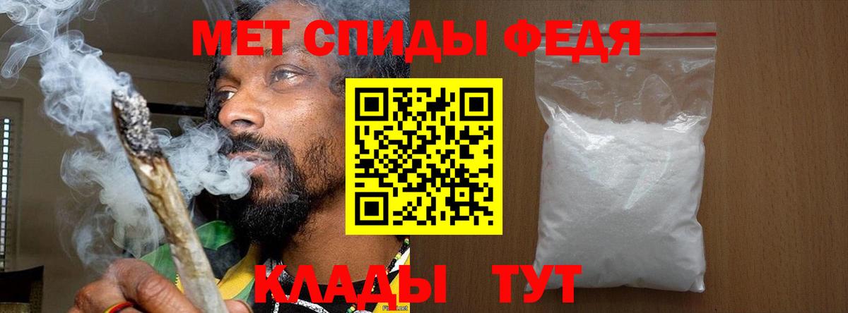 Метамфетамин кристалл Наро-Фоминск