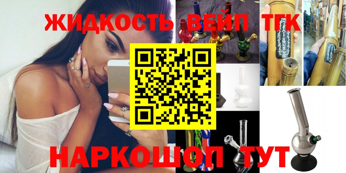 ТГК жижа  ТГК жижа  Вход с VPN  Наро-Фоминск 